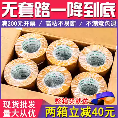 FCL beige sealing tape Large roll tape express packaging wide transparent tape Sealing packaging tape wholesale