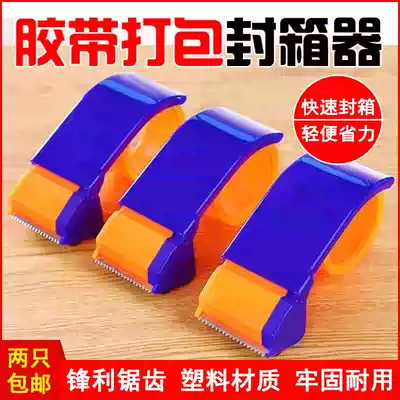 Sealer Packing Machine Large Scotch Tape Paper Machine Cutter Adhesive Closing Machine Packaging Machine Express Packaging artifact