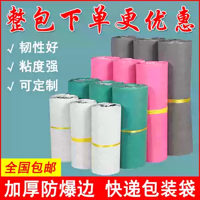 Courier bag, packing bag, thickened wholesale, custom-made waterproof bag, clothing, brand new material, plastic bag wholesale
