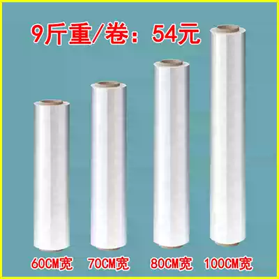PE winding film electrostatic stretch film coated large roll industrial cling film width 60 70 80 100cm packaging film