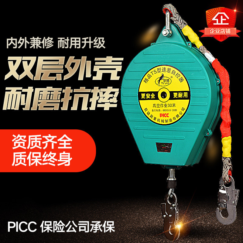 Anti-fall device high altitude anti-fall device 30 20 20 10 10 5 m 5 m hanging speed difference lift goods ladder Industrial heavy duty 1 2 ton