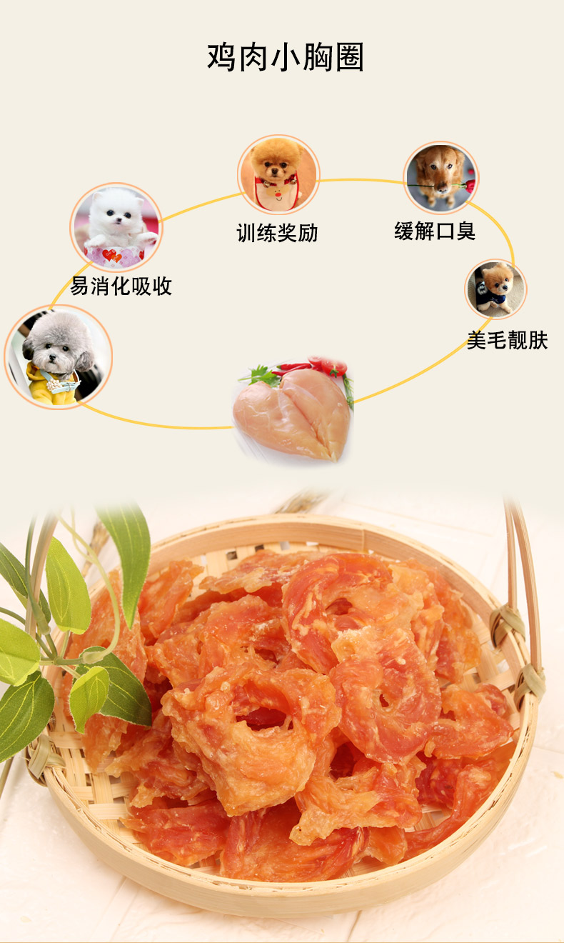 Yên tâm vòng ức gà 400g chó ăn vặt thú cưng spree xay con chó con Teddy gà ức gà khô - Đồ ăn vặt cho chó thức an cho chó bao 20kg giá rẻ