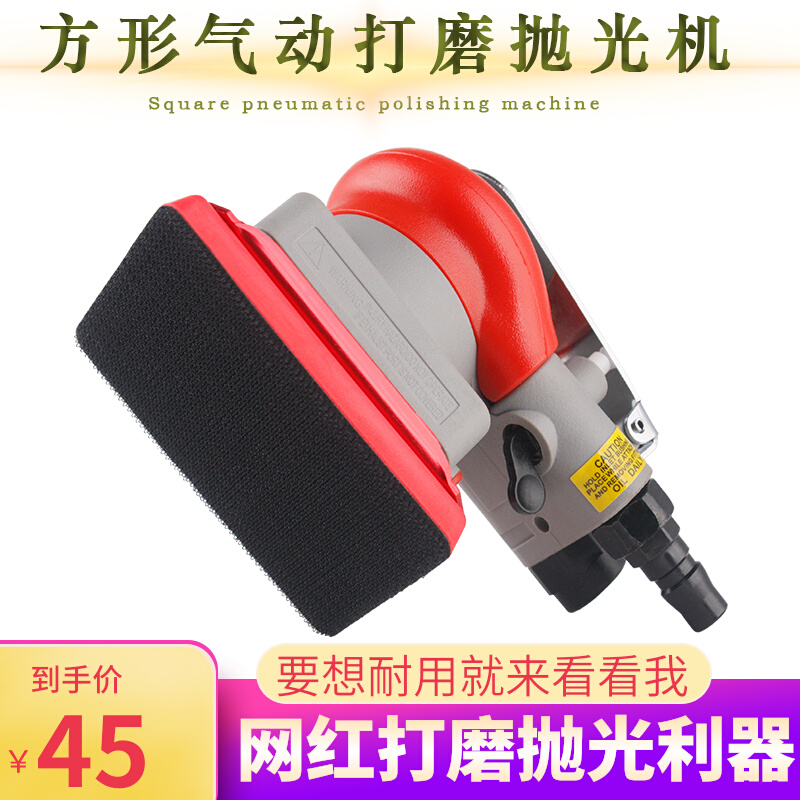 Industrial pneumatic square dry grinding head small square grinding sponge sandpaper grinding gray machine paint surface orange peel pattern car grinding and polishing