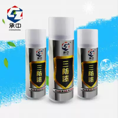 cheng zhong spray drying conformal coating wiring board transparent protective insulating circuit board three bottled spray paint