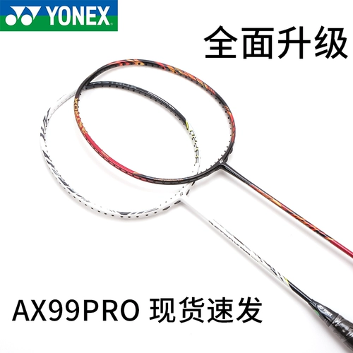 Yonex Yunx подлинный ax99pro Sky AX 99 Tao Tian Sian Dou Yy Полный углерод