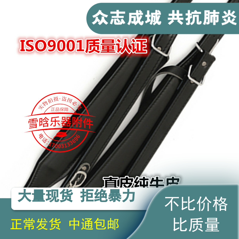 Leather accordion baby bag 120 Bass accordion baby bag 96 80 60 48 Bass accordion shoulder strap