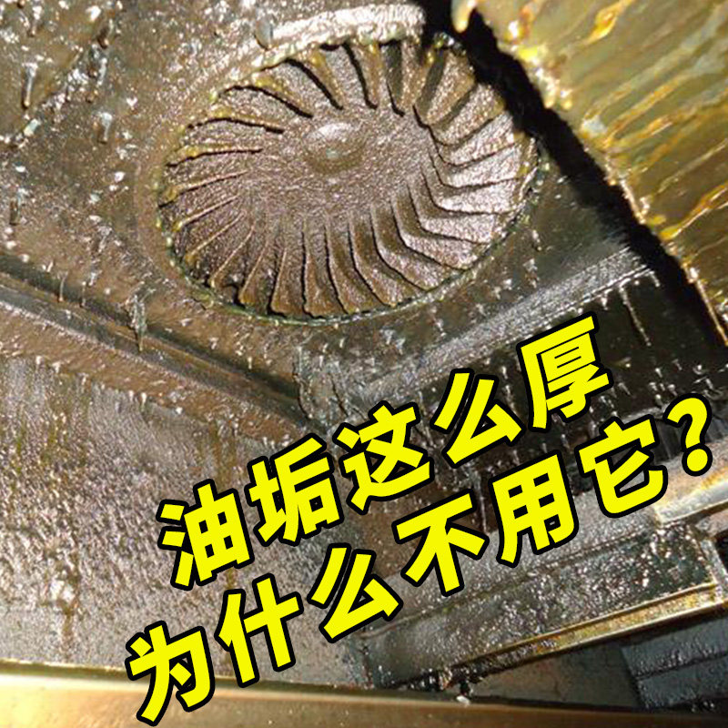 Australian RIFFIN OIL STAIN CLEANSER KITCHEN DEGREASER NET POWERFUL OIL REMOVER VENTILATOR CLEANER