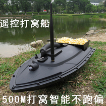 Remote control woking boat Remote control boat Intelligent automatic 500m long throw wireless fixed point bait feeding hook boat Fishing outdoor