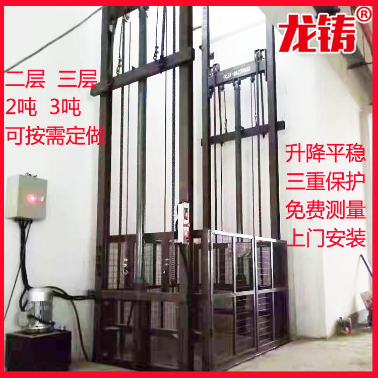 Hydraulic Cargo Ladder Rail Chain Cargo Lifter Lift Platform Workshop Supermarket Delivery Lift Lift Lift 3-20