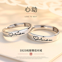 Baoyan heart couple ring female and male pair sterling silver Japan and South Korea simple fashion personality ring opening adjustable section