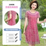 Летняя одежда для матери, платье, летняя шифоновая юбка, 40 лет, для среднего возраста, по фигуре