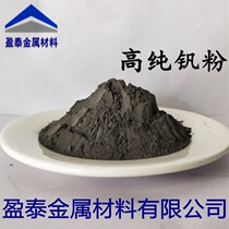 Vanadium powder high purity vanadium powder metal vanadium powder ultrafine vanadium powder micron vanadium powder V99 99% superconducting material Cheng Yue