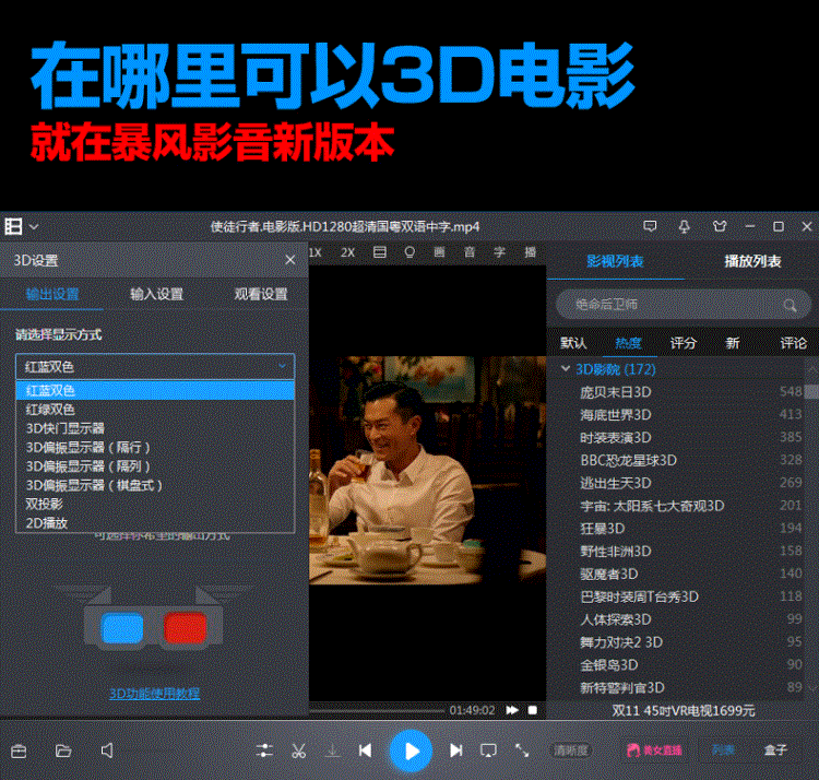 Lunettes 3D - Ref 2623547 Image 14