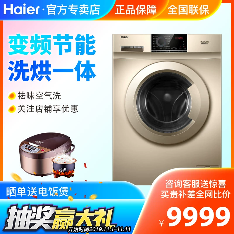 Haier / Haier XQG90-HB016G máy giặt trống sấy công suất lớn tích hợp - May giặt