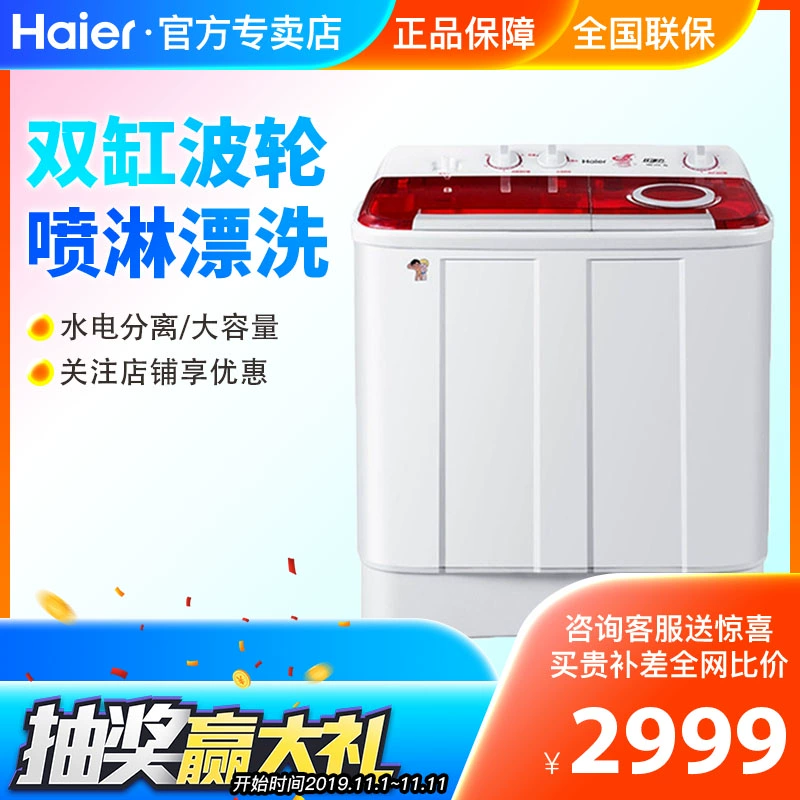 Máy giặt xung gia dụng Haier / Haier XPB90-1127HS 9 kg công suất lớn thùng đôi xi lanh bán tự động - May giặt