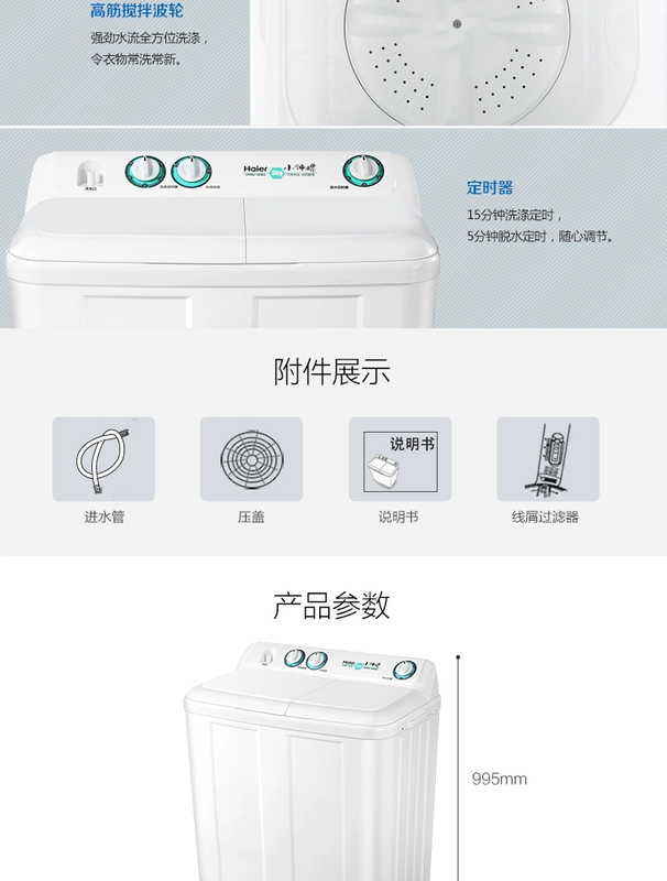 Haier / Haier XPB90-197BS hộ gia đình 9 kg kg bán tự động xi lanh đôi thùng máy giặt công suất lớn - May giặt
