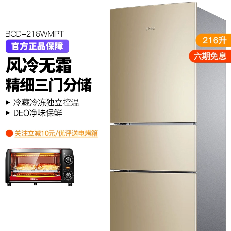 Haier Haier BCD-216WMPT hộ gia đình nhỏ ba cửa làm mát bằng không khí lạnh đông lạnh đóng băng lạnh câm - Tủ lạnh