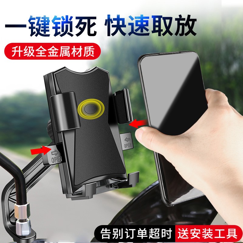 Takeaway Rider Electric Car Mobile Phone Machine Navigation Bracket Daughter Pedal Moto Electric Bottle Caravan Anti-Shock Bike Ride 