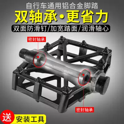 General bicycle pedals, mountain bikes, pedals, bicycle pedals, bearings, Palin aluminum alloy road car accessories