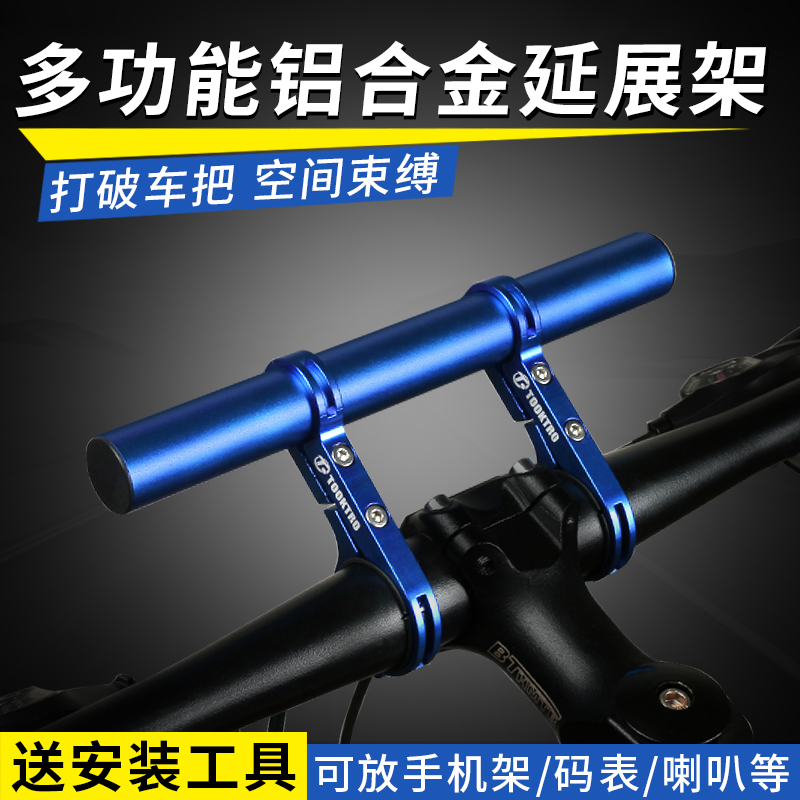 Bicycle extension bracket Mountain bike extension bracket Motorcycle extension bracket extension bracket Bicycle equipment accessories