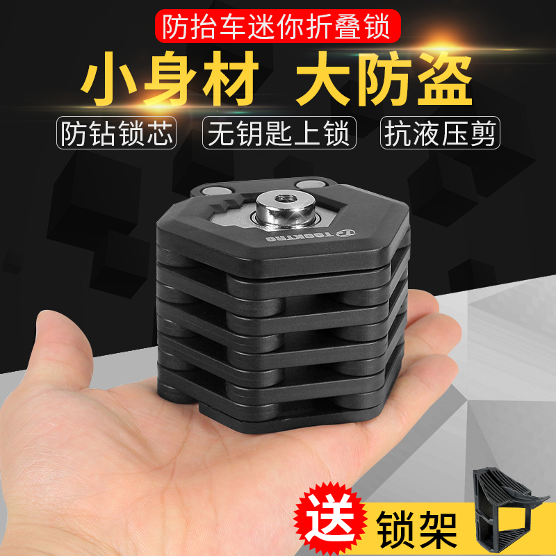 Bicycle lock anti-theft shan di che suo dan che suo anti-shear dian dong che suo anti-hydraulic lock car battery folding lock