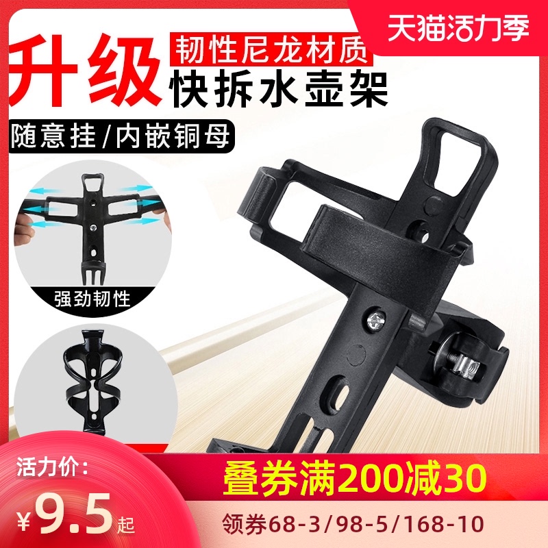 Bicycle bottle holder Free hanging universal mountain bike cup holder Electric motorcycle riding water bottle holder equipment