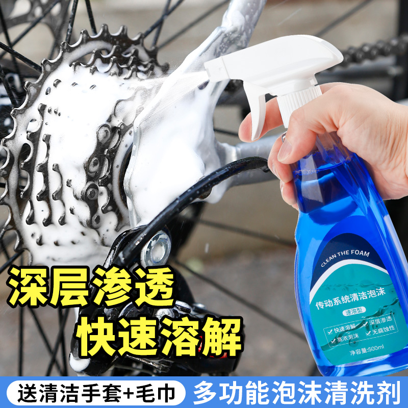 Mountain Road Bike Chain Cleaning Agent Transmission Special Lube Bike Clean Maintenance Suit Rust Remover-Taobao