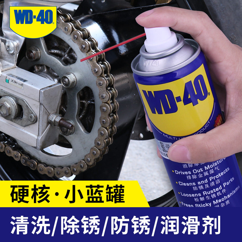 WD40 anti-rust lubricant rust remover to rust cleaning cleaning agent locomotive special locomotive chain oil maintenance