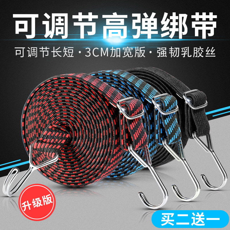 Electric motorcycle strap stretch rope beef tendon strap strap elastic belt hook rope pull goods rubber band rope luggage rope