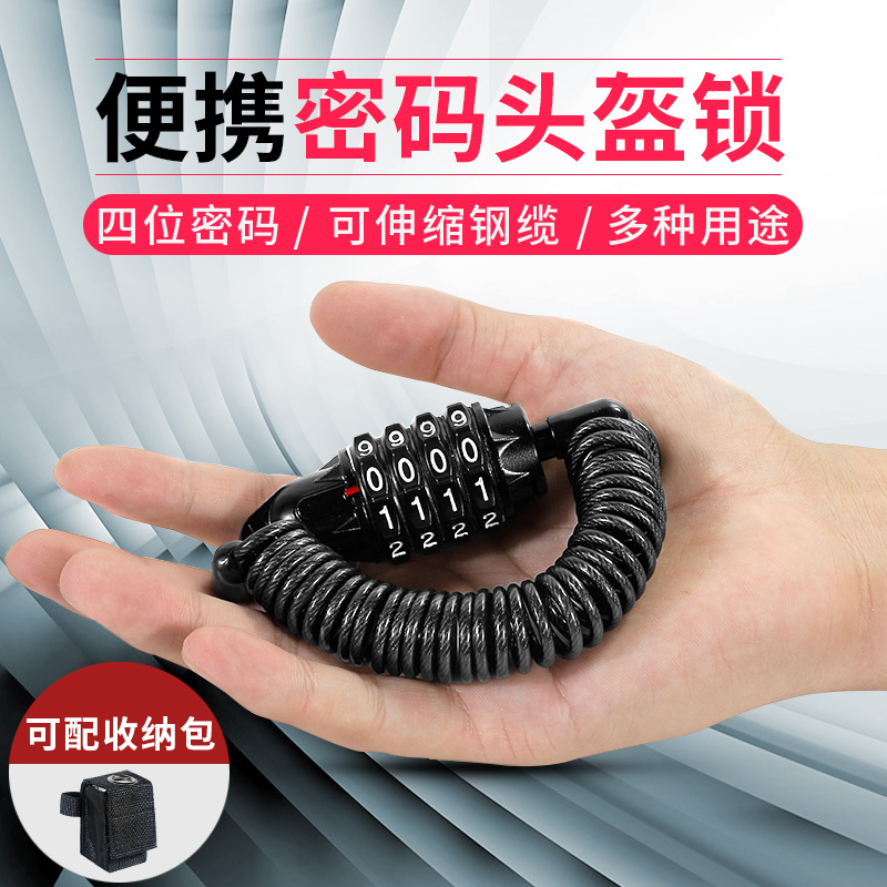 Motorcycle helmet lock anti - theft lock mountain bike password lock 4 bit portable bicycle wire lock steel lock