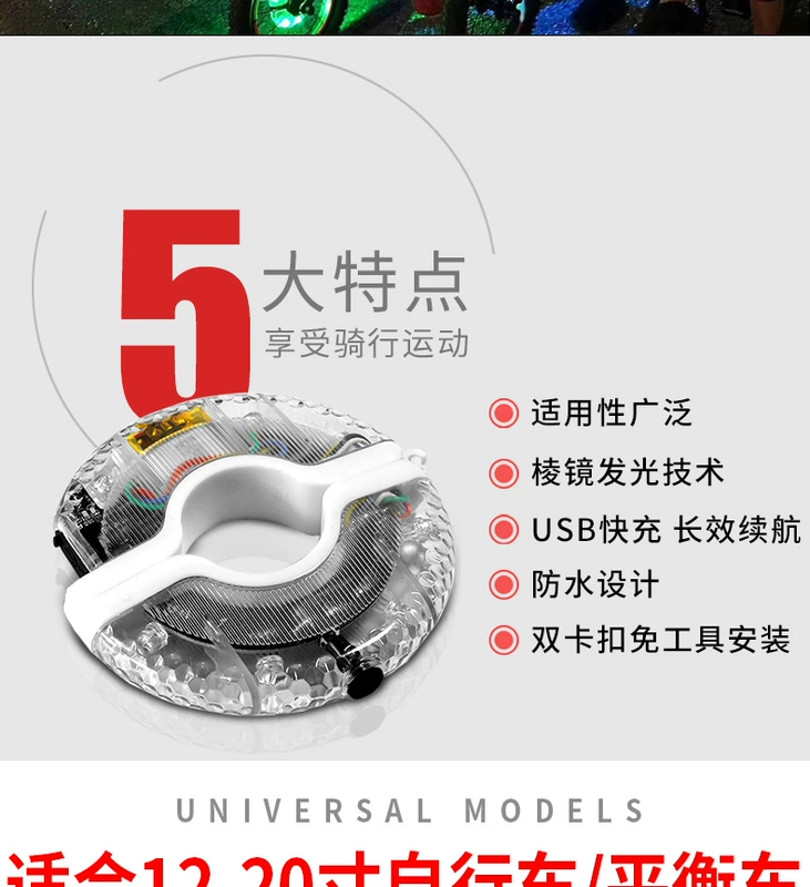 Trẻ em cân bằng xe hoa trống ánh sáng xe đạp đêm cưỡi bánh xe nóng đèn lốp xe đèn bánh xe phát sáng đầy màu sắc flash - Smart Scooter