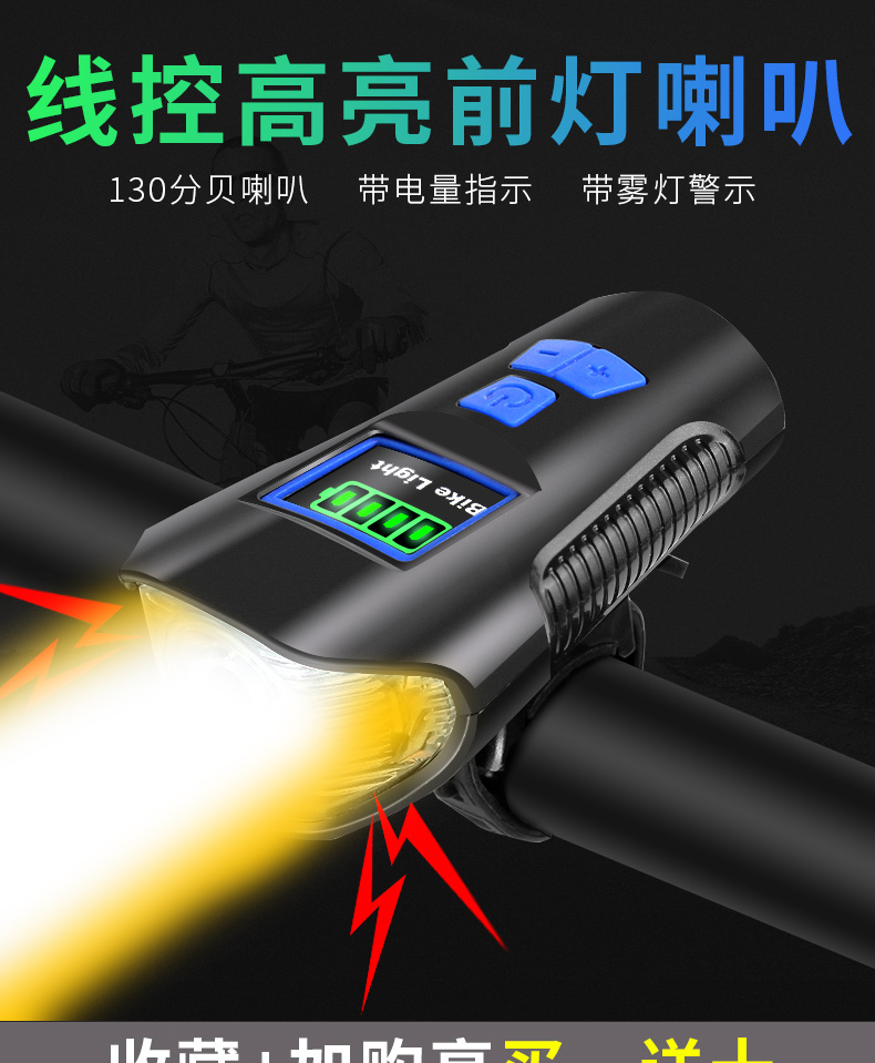 xe thăng bằng motion USB sạc xe đạp leo núi đèn pha đèn pin cưỡi đêm đêm chói siêu sáng cân bằng phụ kiện xe đạp - Smart Scooter xe thăng bằng xuất châu âu