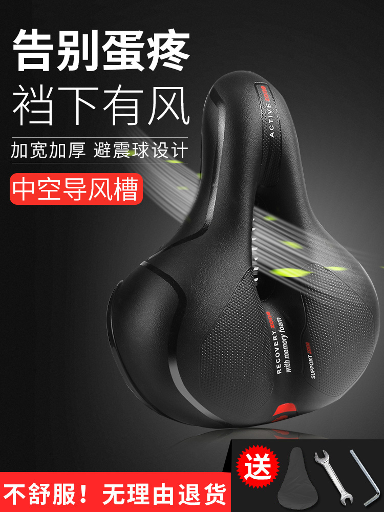 Widened mountain bike seat cushion Bicycle seat cushion Comfortable big ass bicycle saddle Soft saddle Universal riding accessories