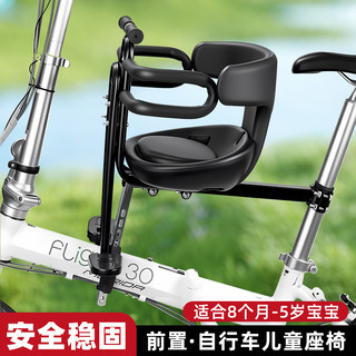 Tooktro folding bicycle child safety seat