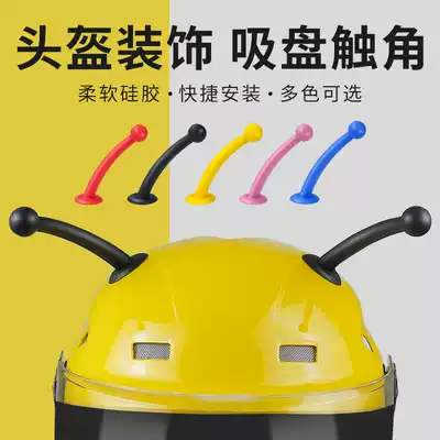 Electric car suction cup helmet decoration personality creative accessories children's battery locomotive helmet tentacles ears