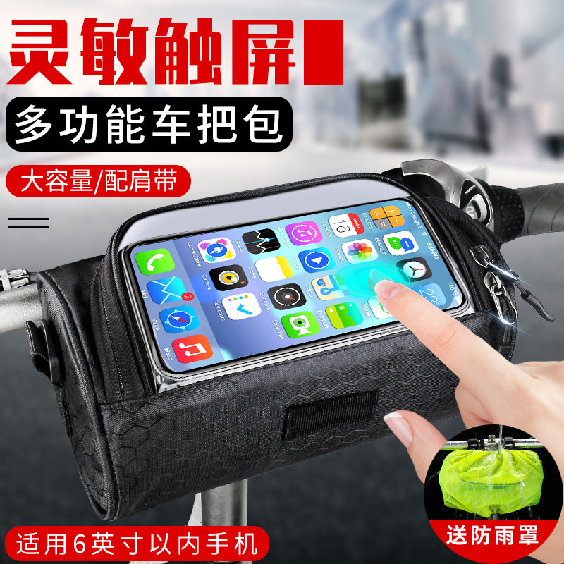 Mountain bike front hanging bag bicycle charter front bag folding bicycle head bag mobile phone front bag riding equipment accessories