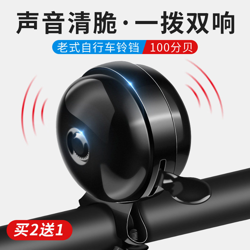 Mountain Bike Bell Children Bike Bell Bell Super Loud Universal Skateboard Road Bike Horn Balance Car Decoration Accessories-Taobao
