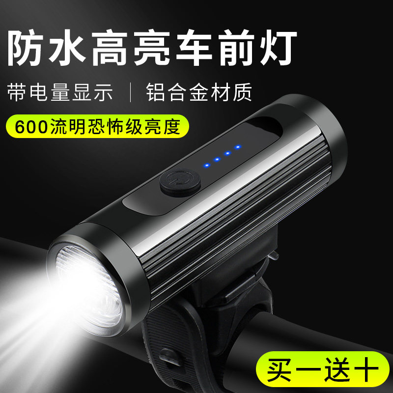 Charging mountain bike light car headlights strong light night riding lights riding flashlights children's cycling night lights
