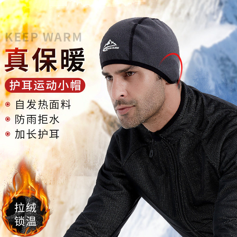 Autumn and winter bicycle riding warm little hat men and women electric motorcycle windproof helmet cap lined cap toe cover
