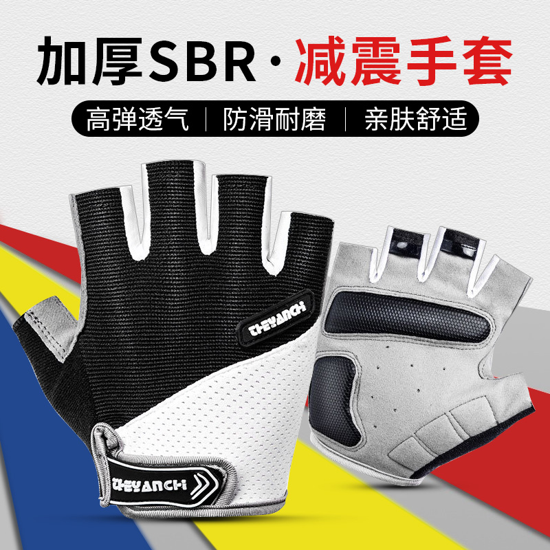 Spring Summer Bike Riding Gloves Half Finger Mountaineering Car Road Bike Locomotive Outdoor Male And Female Silica Gel Shock Absorbing