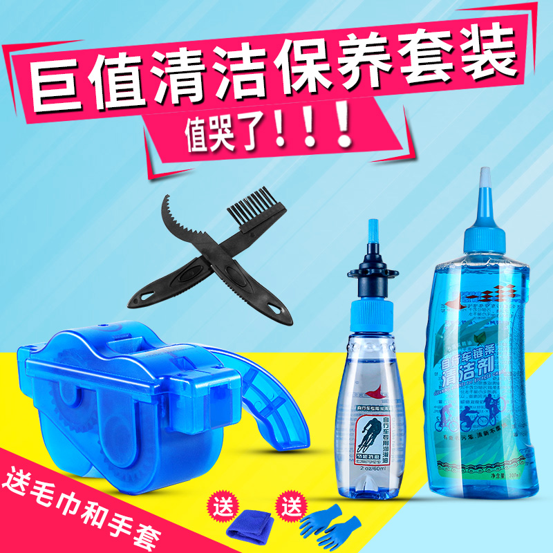 Bicycle Chain Washer Motorcycle Chain Washer Chain Washer Chain Washer Chain Brush Cleaning Care Kit