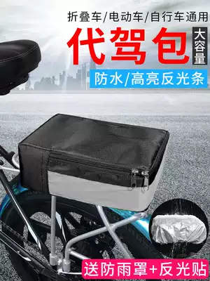 Folding electric bicycle back Seat car bag driving special bag mountain bike rear bag riding tail bag rack camel bag