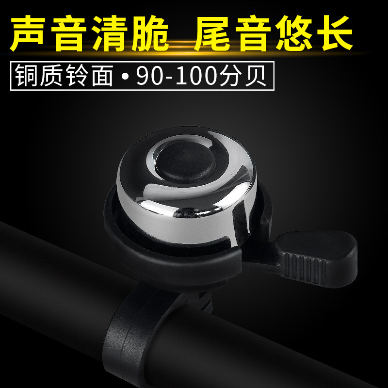 Retro bicycle bell mountain bike bell children's bicycle scooter road car universal accessories riding equipment