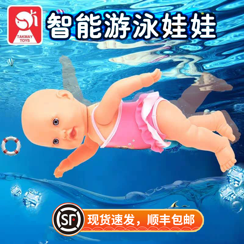 takmay baby doll
