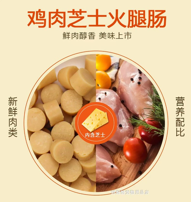 Petio Fresh Kitchen Series Mini Chicken Cheese Ham Xúc xích Xúc xích Chó Thú cưng Xúc xích Đồ ăn nhẹ cho chó - Đồ ăn vặt cho chó