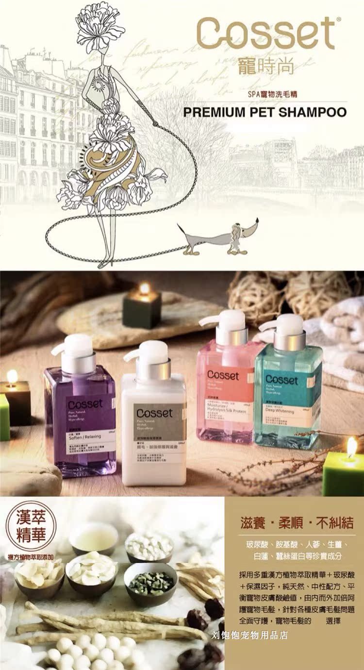 Đài Loan Royal LeCosset Laiwusi pet dog shower gel dog cat Universal gội dầu gội chăm sóc tóc - Cat / Dog Beauty & Cleaning Supplies bàn chải lông mèo
