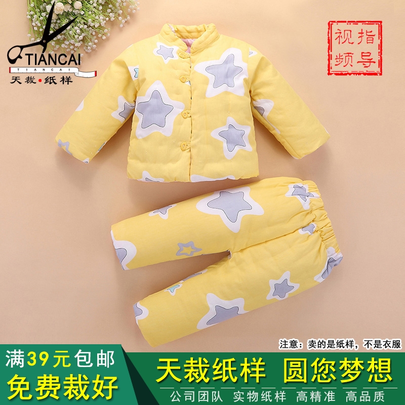 Clothing printing drawings children winter padded cotton-padded jacket cotton-padded trousers suit DIY hand-made clothes cutting pattern TC070