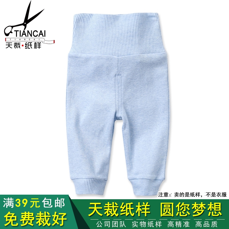 DIY Sewing Clothes Children's Sweatpants Clothing Plate-Making Baby High Waisted Sweatpants Clothing Tailoring Paper TC118