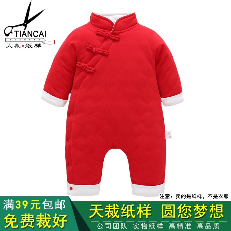 Children's clothing pattern Chinese style newborn cotton jumpsuit baby full moon cheongsam climbing suit version drawing TC282