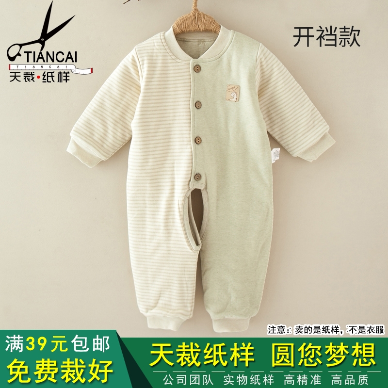 Clothing paper sample to figure design cotton khaclothes baby cotton clothing color cotton climbing clothes 1: 1 Physical cut paper sample TC084